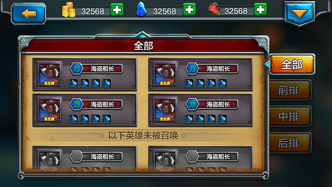 近期游戏UI作品集合