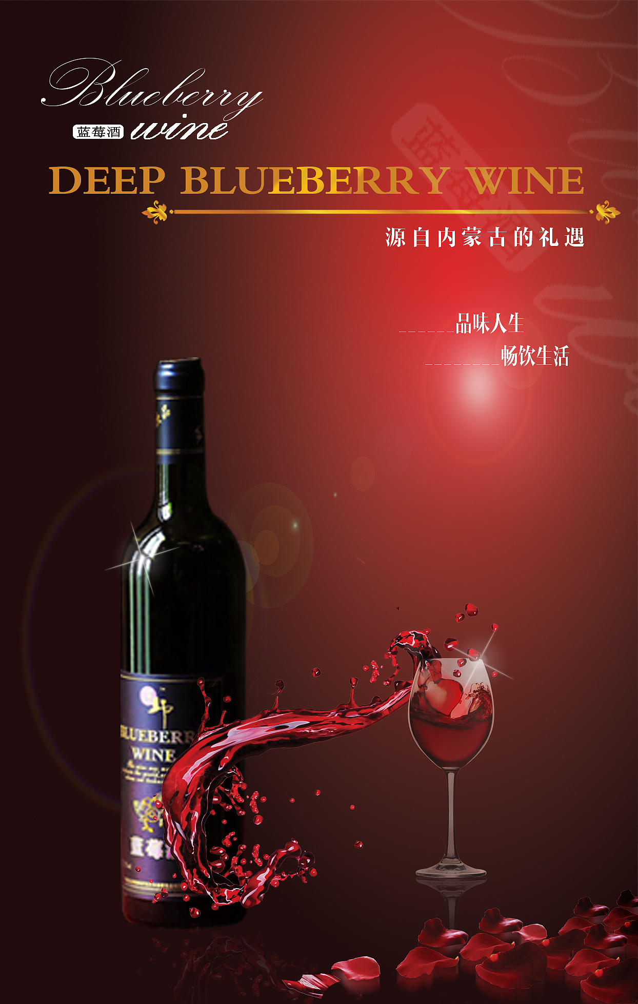 ||一系列蓝莓海报||库ace