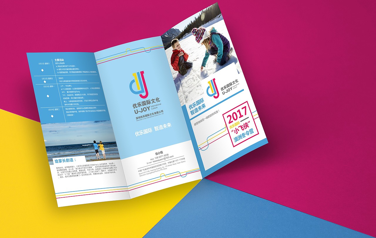 优乐国际LOGO视觉（图ZNzgzOTA1NjA=） - Logo - 站酷设计师joymany九万里原创素材 - 站酷ZCOOL