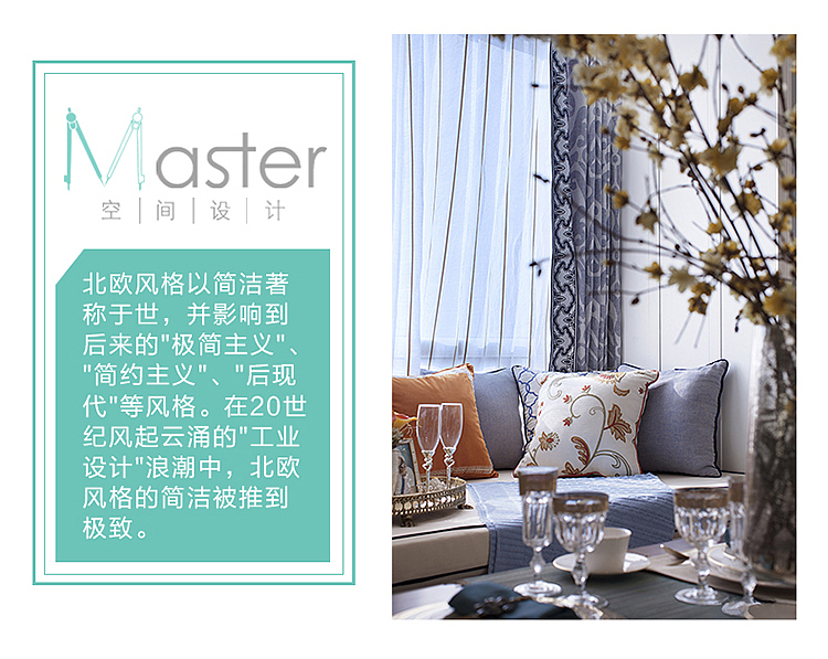 VI设计MASTER室内装修设计电商淘宝详情页设计logo设计