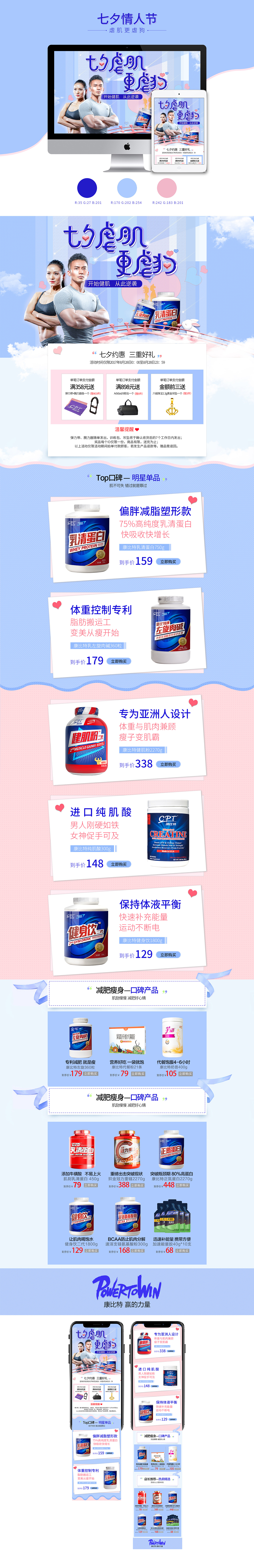 七夕情人节及品牌团页面整理（图ZMTAxNjU5ODMy） - 电商 - 站酷设计师小月666原创素材 - 站酷ZCOOL