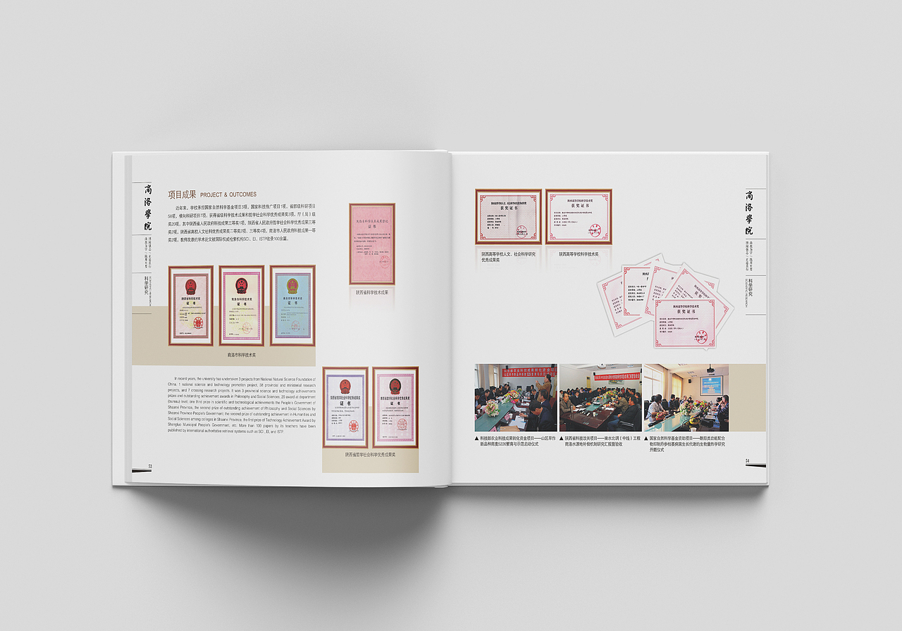 品格|商洛学院|形象宣传画册设计/印制
