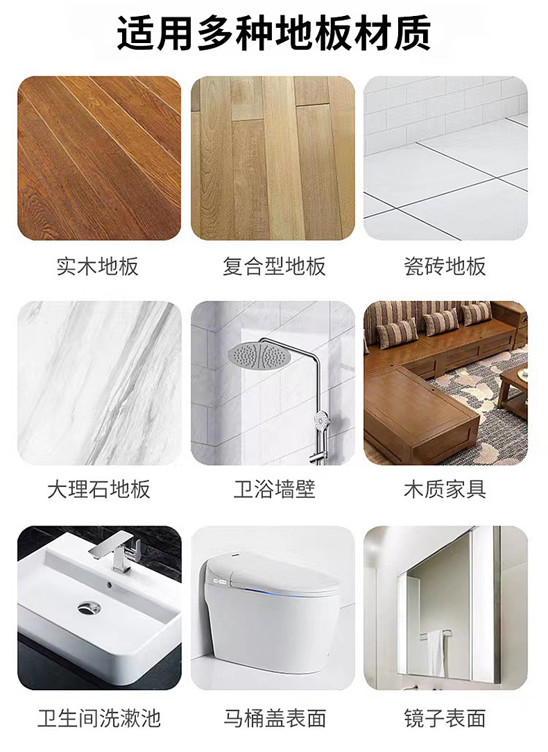 地板养护清洁剂详情页 