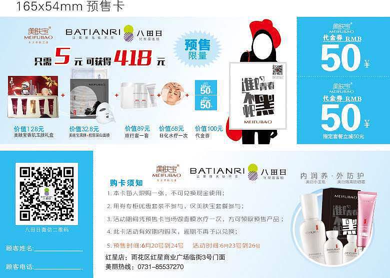 洗护美妆单页（图ZMjkxMTQ2NDQw） - 海报 - 站酷设计师说给耳朵听原创素材 - 站酷ZCOOL