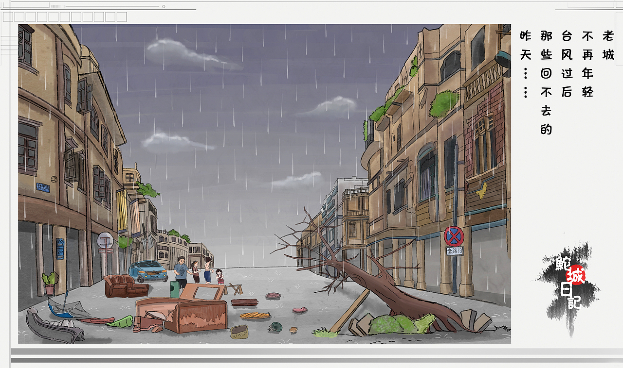 鮀城日记の天兔（图ZMTMxODEzNjA=） - 绘本 - 站酷设计师LIN_KB原创素材 - 站酷ZCOOL