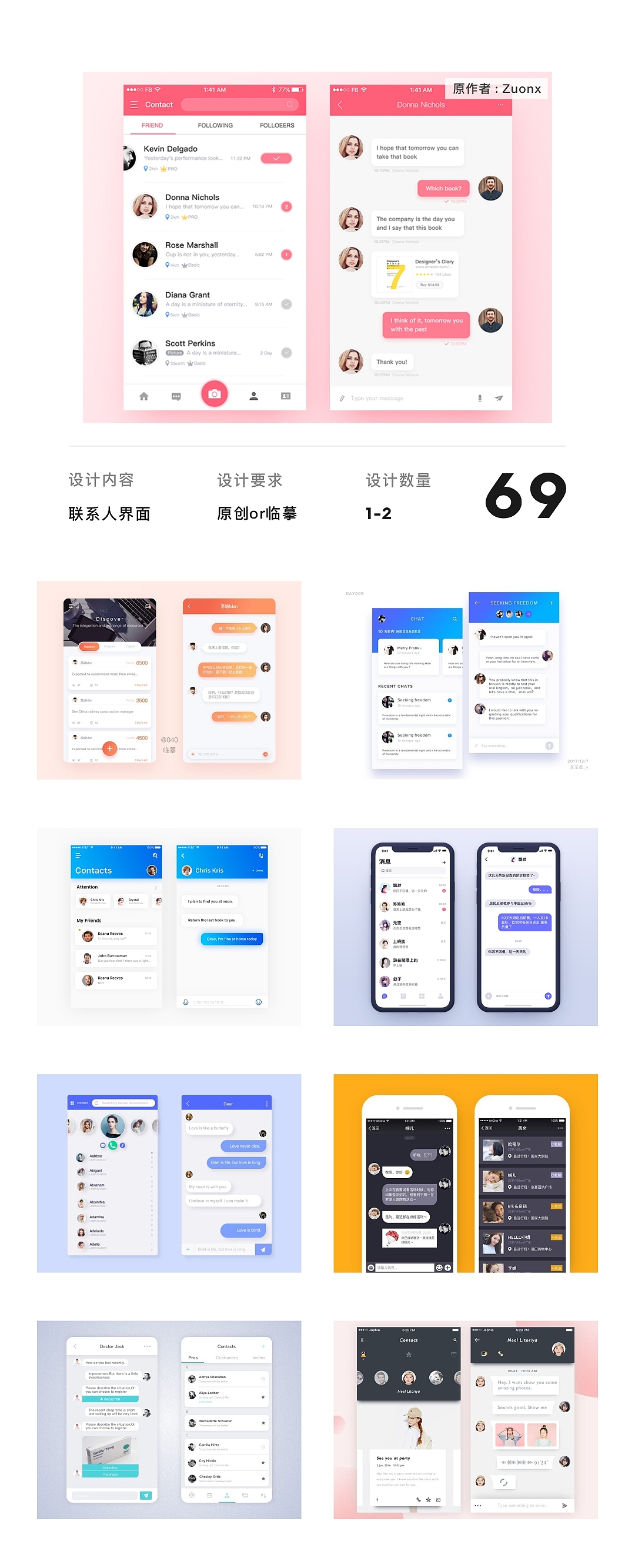 百图记界面篇作品集-01（图ZMTAwOTcyMjcy） - APP界面 - 站酷设计师SA九五二七原创素材 - 站酷ZCOOL