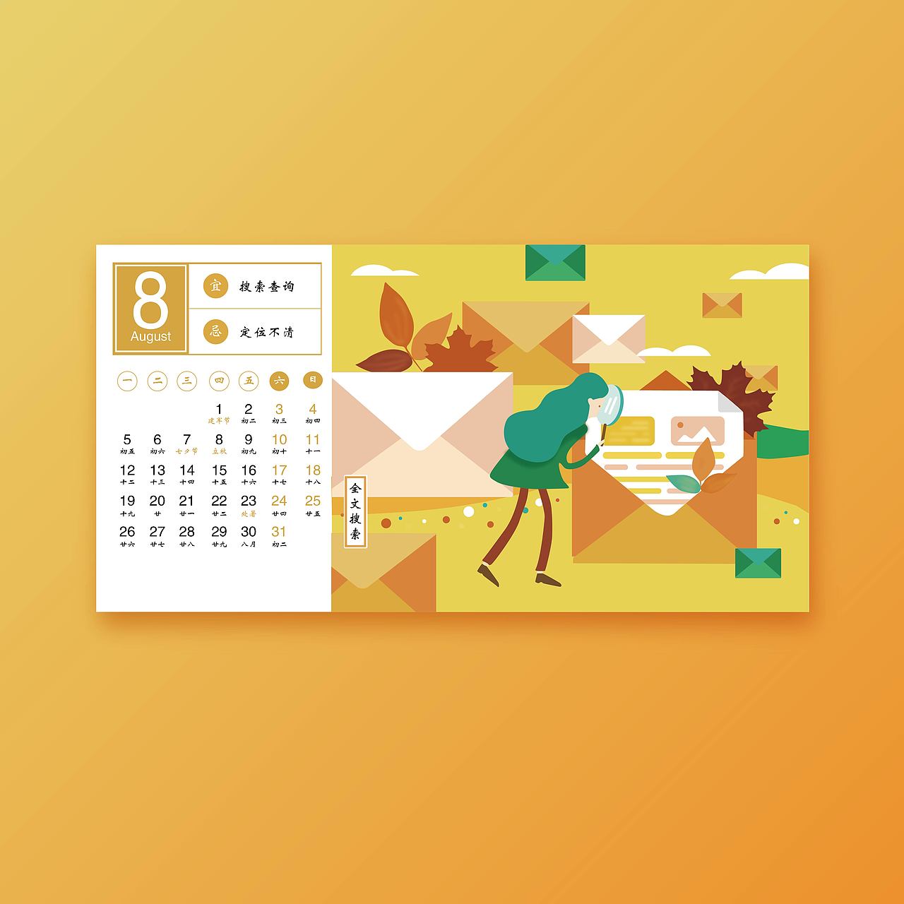 2019年台历（图ZMTQ5MzM3NzU2） - 其他平面 - 站酷设计师岱珊原创素材 - 站酷ZCOOL