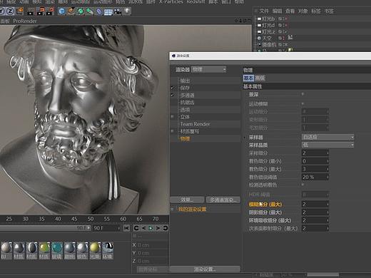 C4D渲染设置
