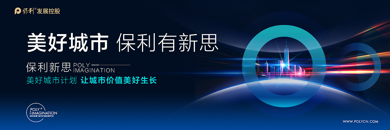 保利品牌提案稿（图ZMjM1MzQ1NDAw） - 品牌 - 站酷设计师郎神原创素材 - 站酷ZCOOL
