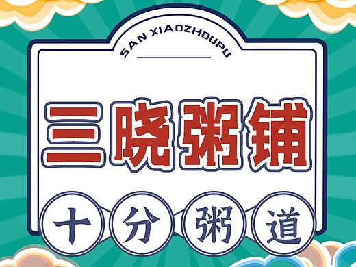 餐饮  美食 移动端banner