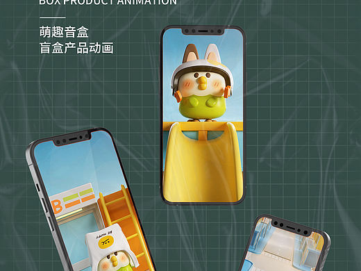 盲盒动画——萌趣音盒
