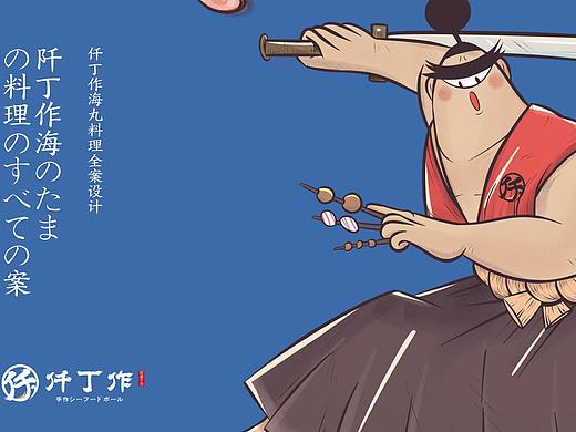 仟丁作·海丸料理 | 山海之间 鲜道匠心 | 小李白