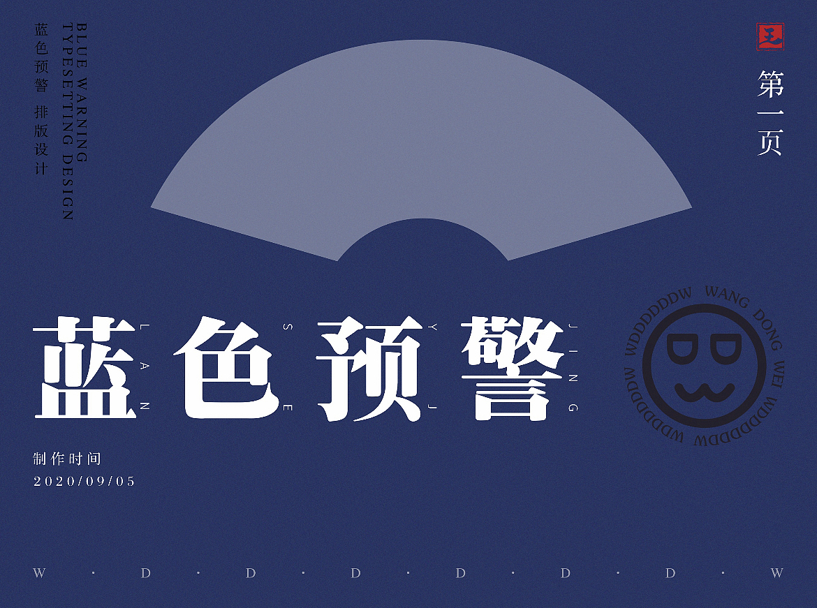 蓝色警戒（图ZMjkzMzA1ODI4） - 海报 - 站酷设计师WDDDDDW原创素材 - 站酷ZCOOL