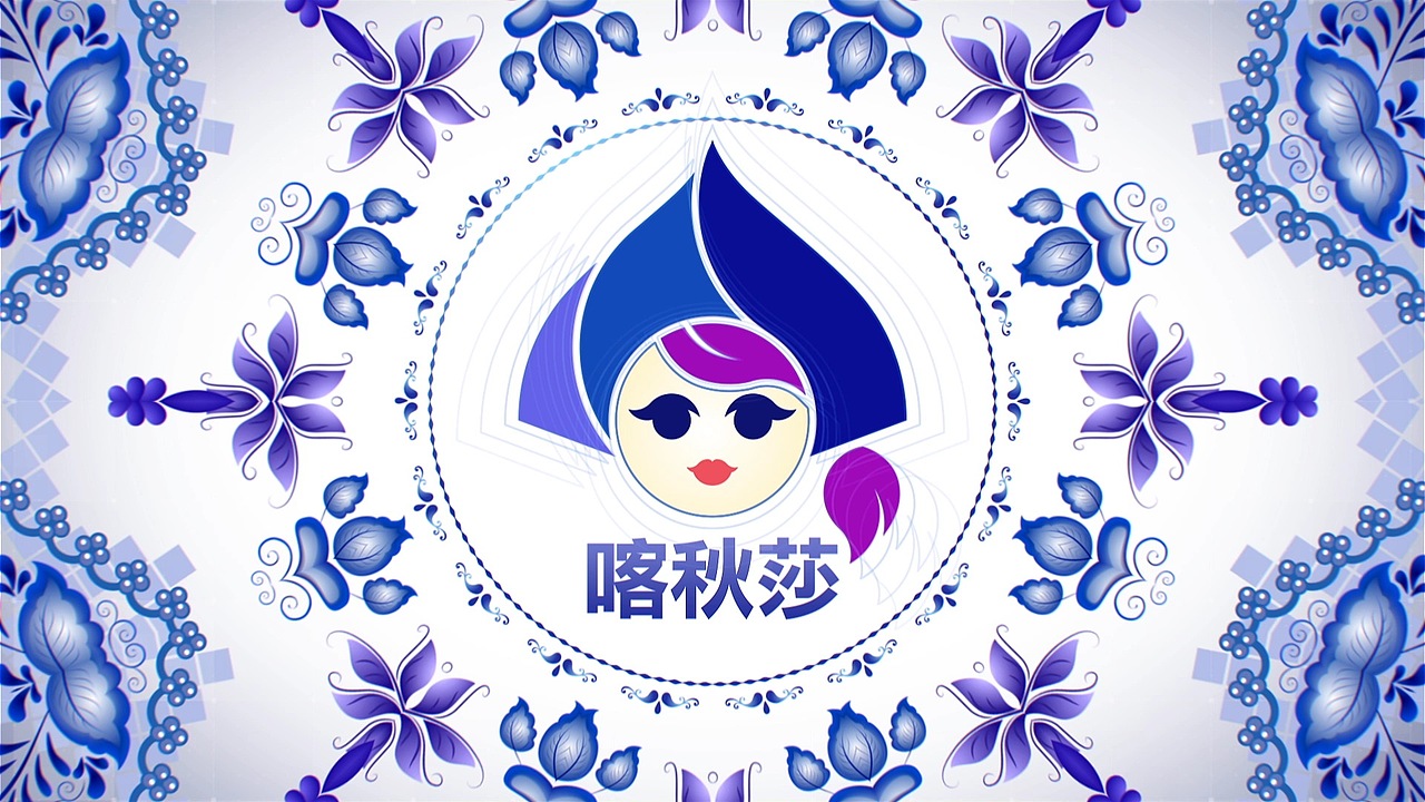 喀秋莎 TV Channel Design