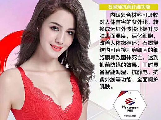 法柏曼内衣|健康内衣|保健内衣