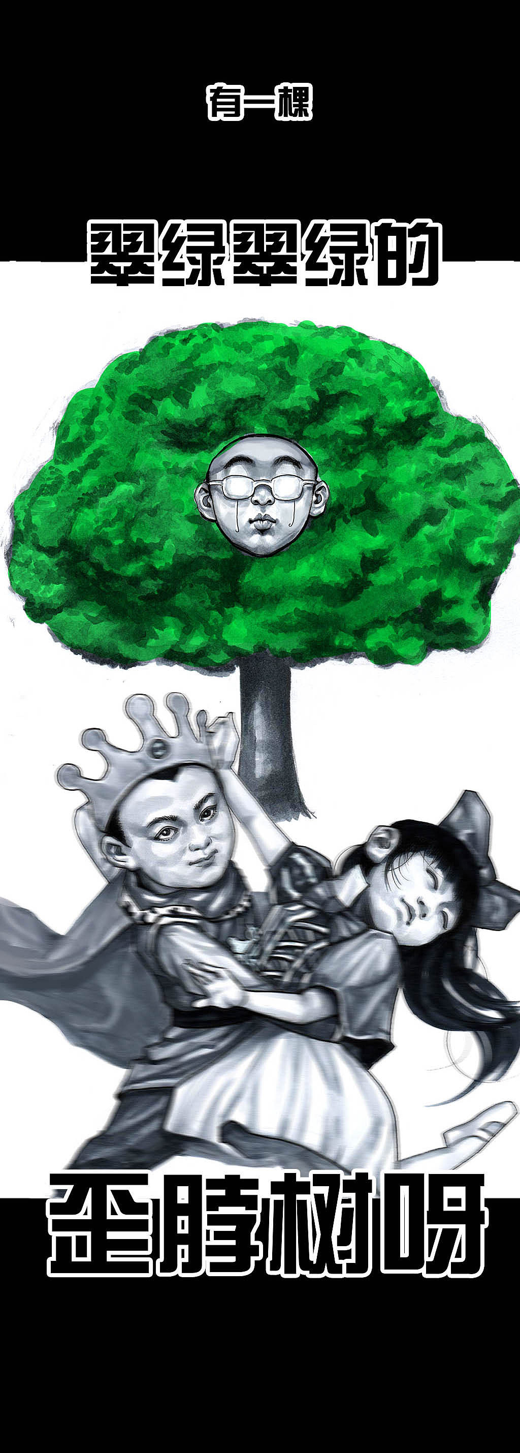 献给仍在努力奋斗的你（图ZMTQ0MDQ5NDIw） - 中/长篇漫画 - 站酷设计师左手韩原创素材 - 站酷ZCOOL