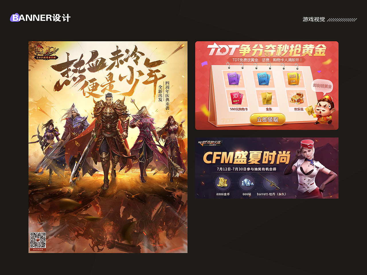 2019游戏视觉设计