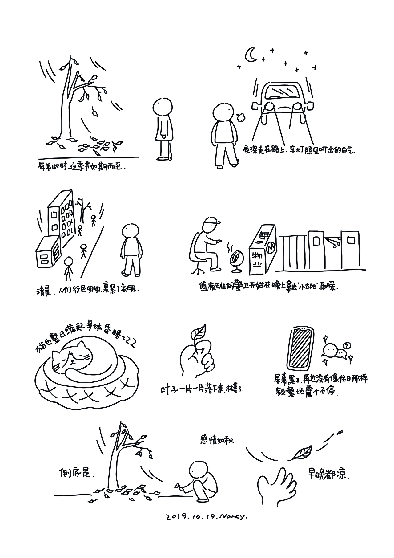 iPad插画-感情入秋（图ZMTk4ODc3NjA4） - 绘本 - 站酷设计师paikeX原创素材 - 站酷ZCOOL