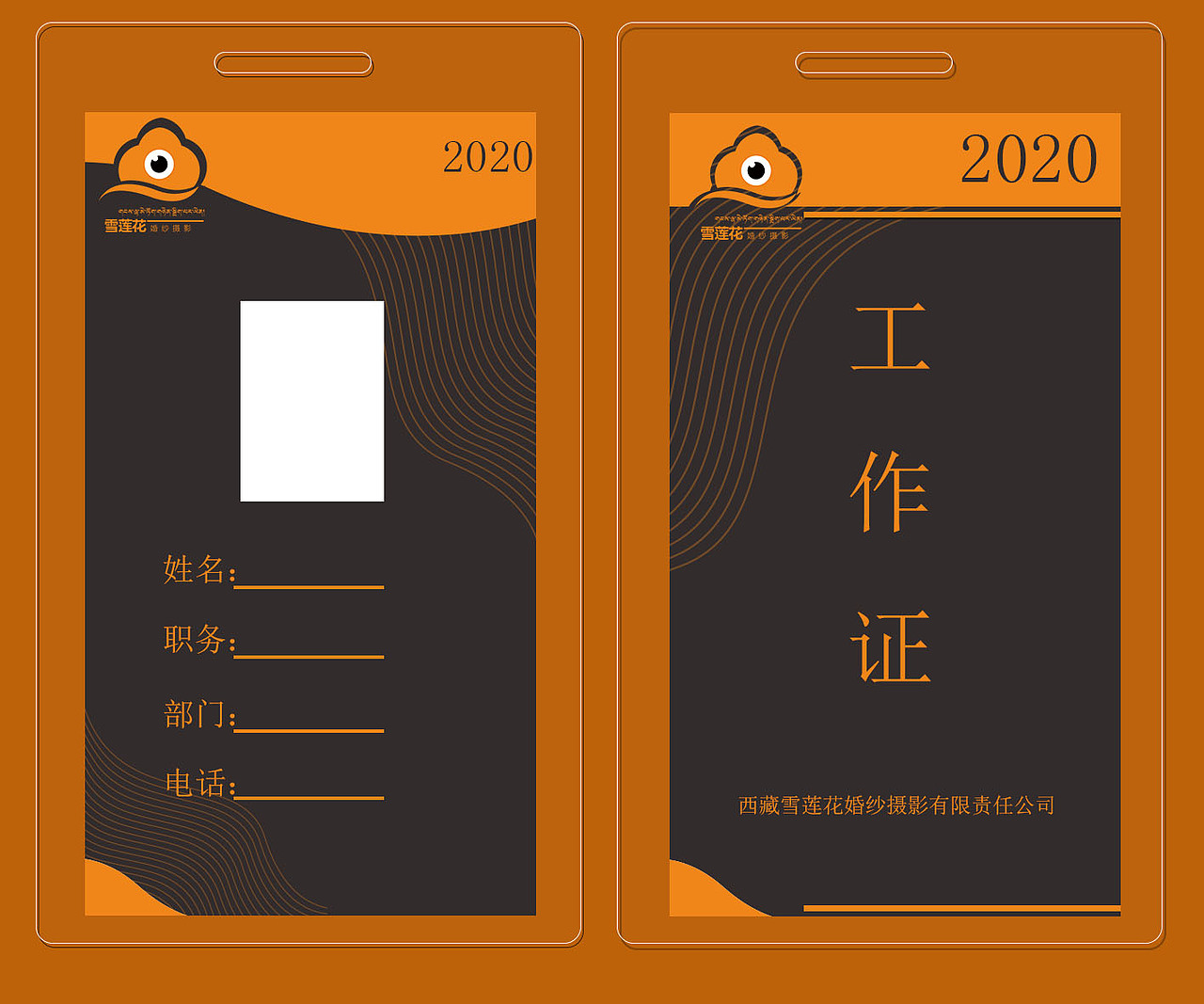 藏式VI及平面设计《雪莲花婚纱摄影》（图ZMjM3NzkyNTEy） - 品牌 - 站酷设计师祥蕃拉泽品牌设计原创素材 - 站酷ZCOOL