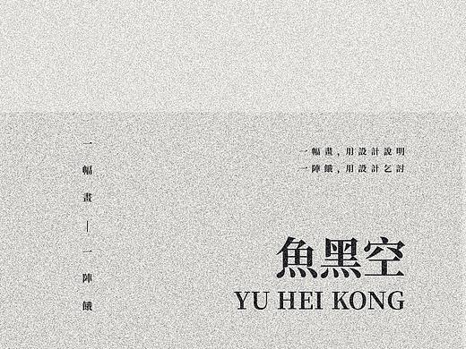 魚黑空（个人主页-ZMTI3OTg3Mg==） - 多领域 - 站酷设计师Z48335378原创素材 - 站酷ZCOOL