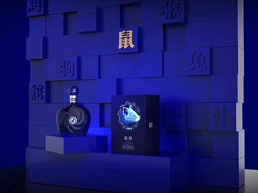 小糊涂仙·睿鼠生肖纪念酒