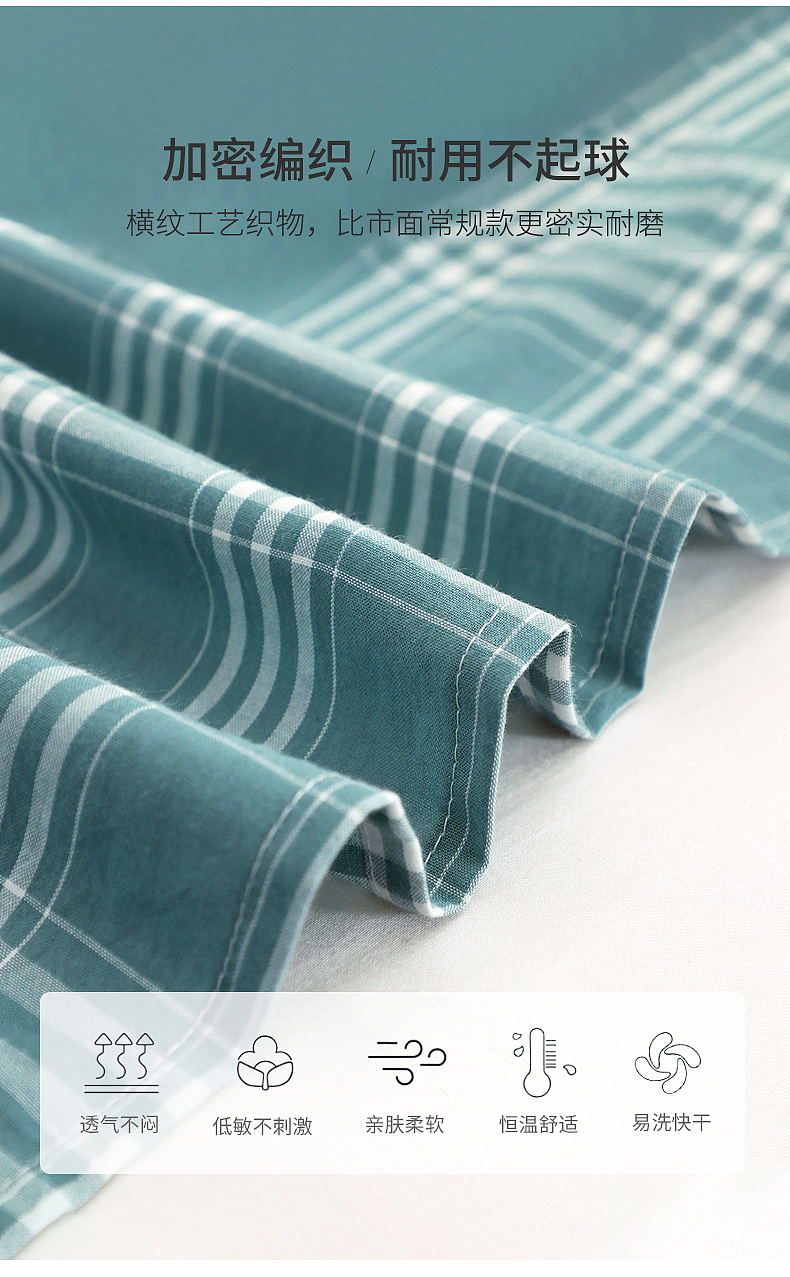 日式家纺详情页