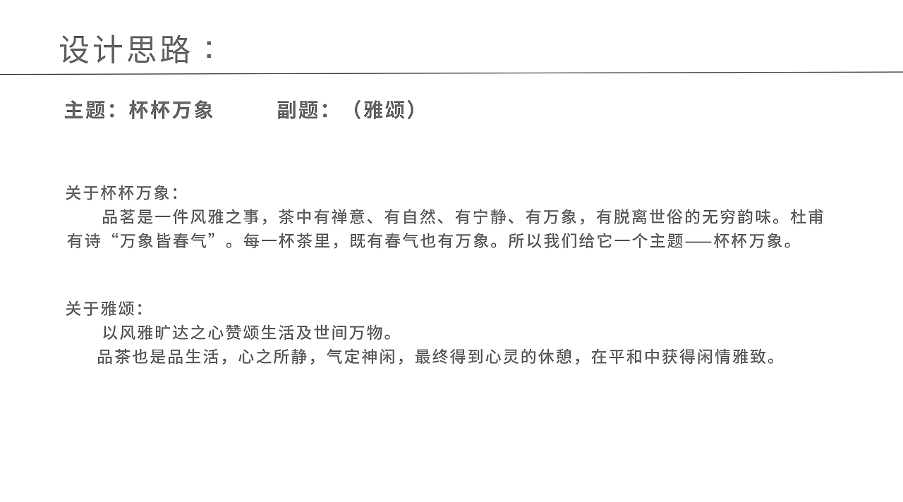 绿茶包装设计（图ZMjY2NzM3OTY0） - 包装 - 站酷设计师猫头鹰包装设计原创素材 - 站酷ZCOOL