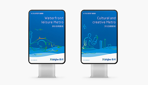 香河运河新城形象设计