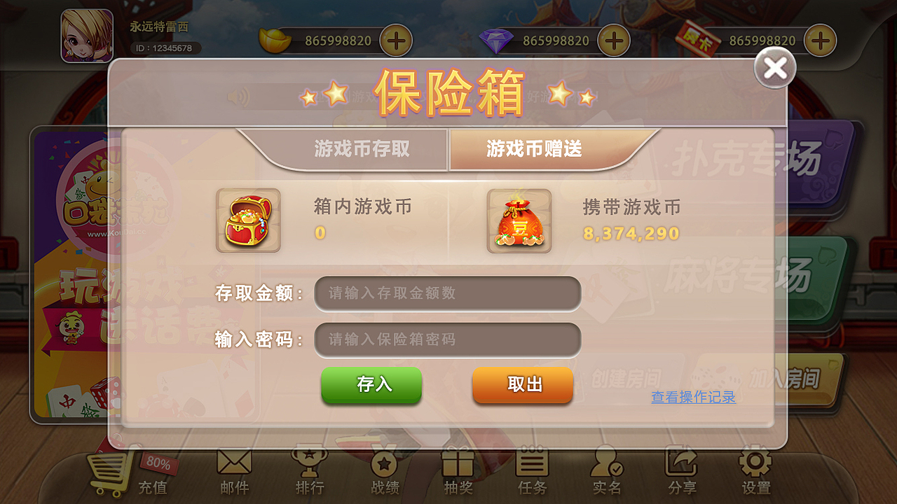 Q版棋牌游戏（图ZMTI2MjcwNjA4） - 游戏UI - 站酷设计师六白的原创素材 - 站酷ZCOOL