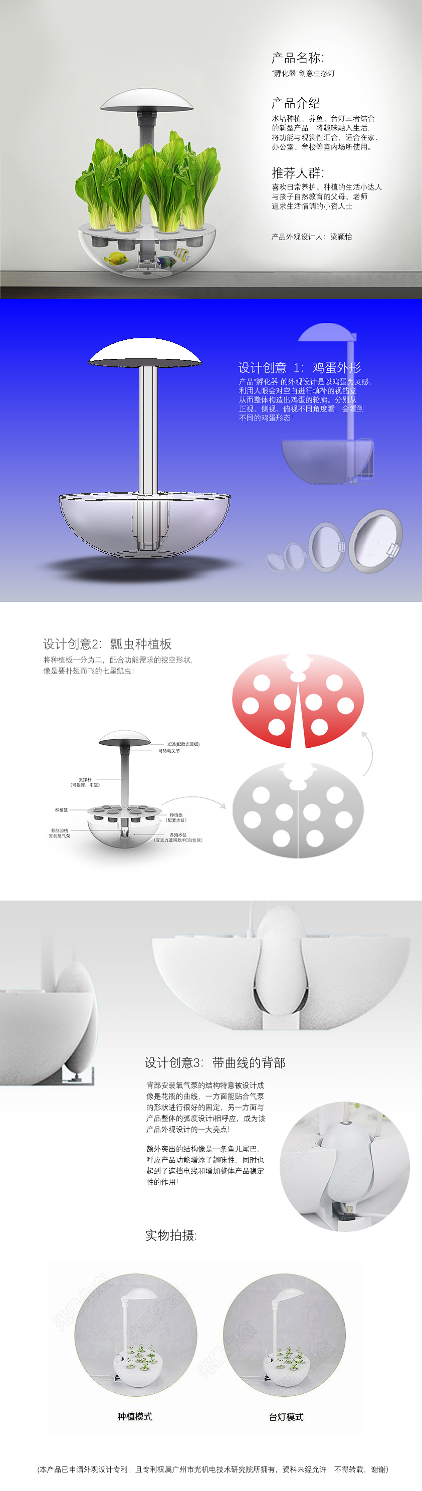 产品外观设计创意介绍-“孵化器”创意生态灯（图ZMTMwNjIxMzA0） - 电子产品 - 站酷设计师八十天环游世界v原创素材 - 站酷ZCOOL