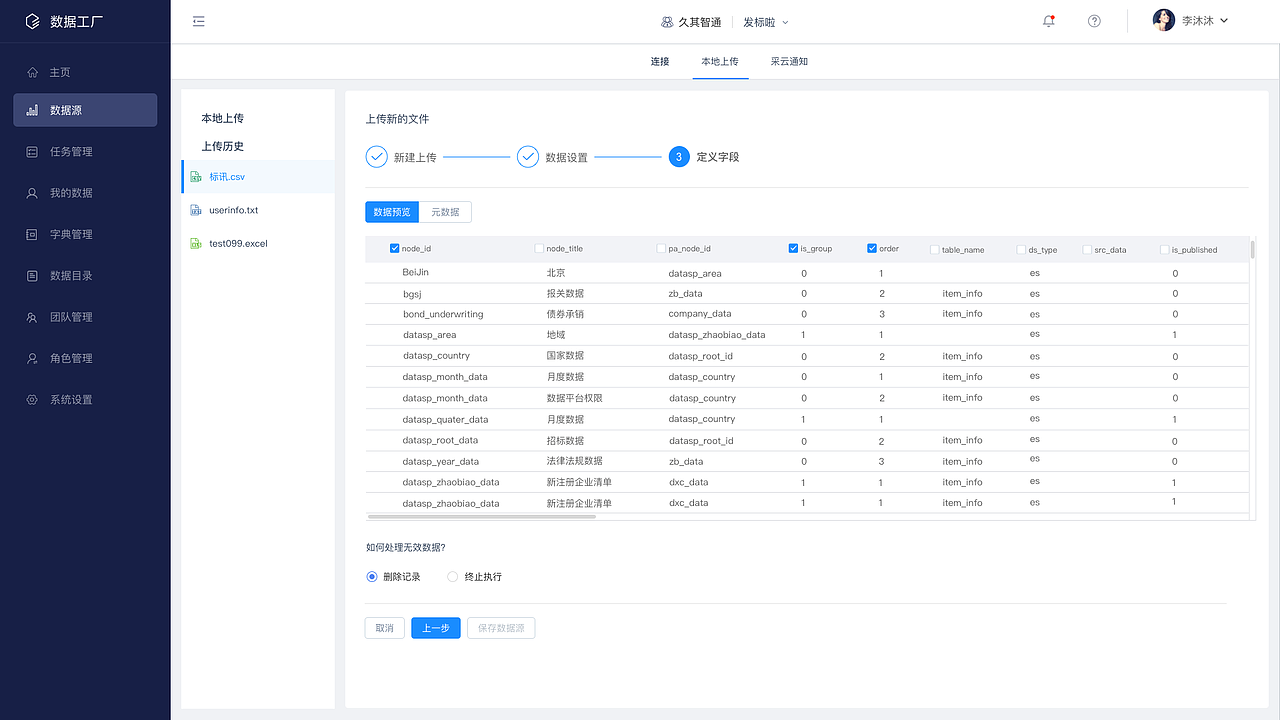 数据工厂V2.0（图ZMjQ3ODIyMzky） - 软件界面 - 站酷设计师兜婶儿原创素材 - 站酷ZCOOL