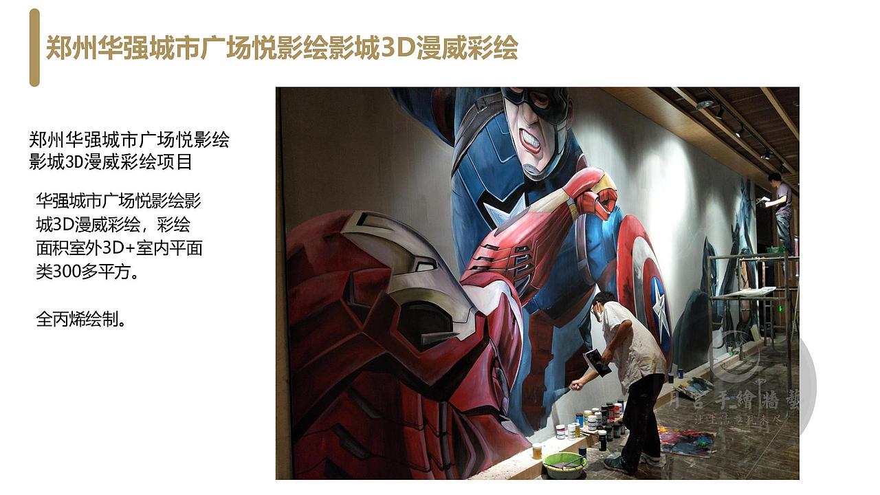 郑州墙绘 月宫手绘墙艺 墙绘公司 墙绘案例