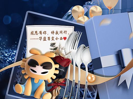 感恩节海报 | 感恩有你，伴我同行