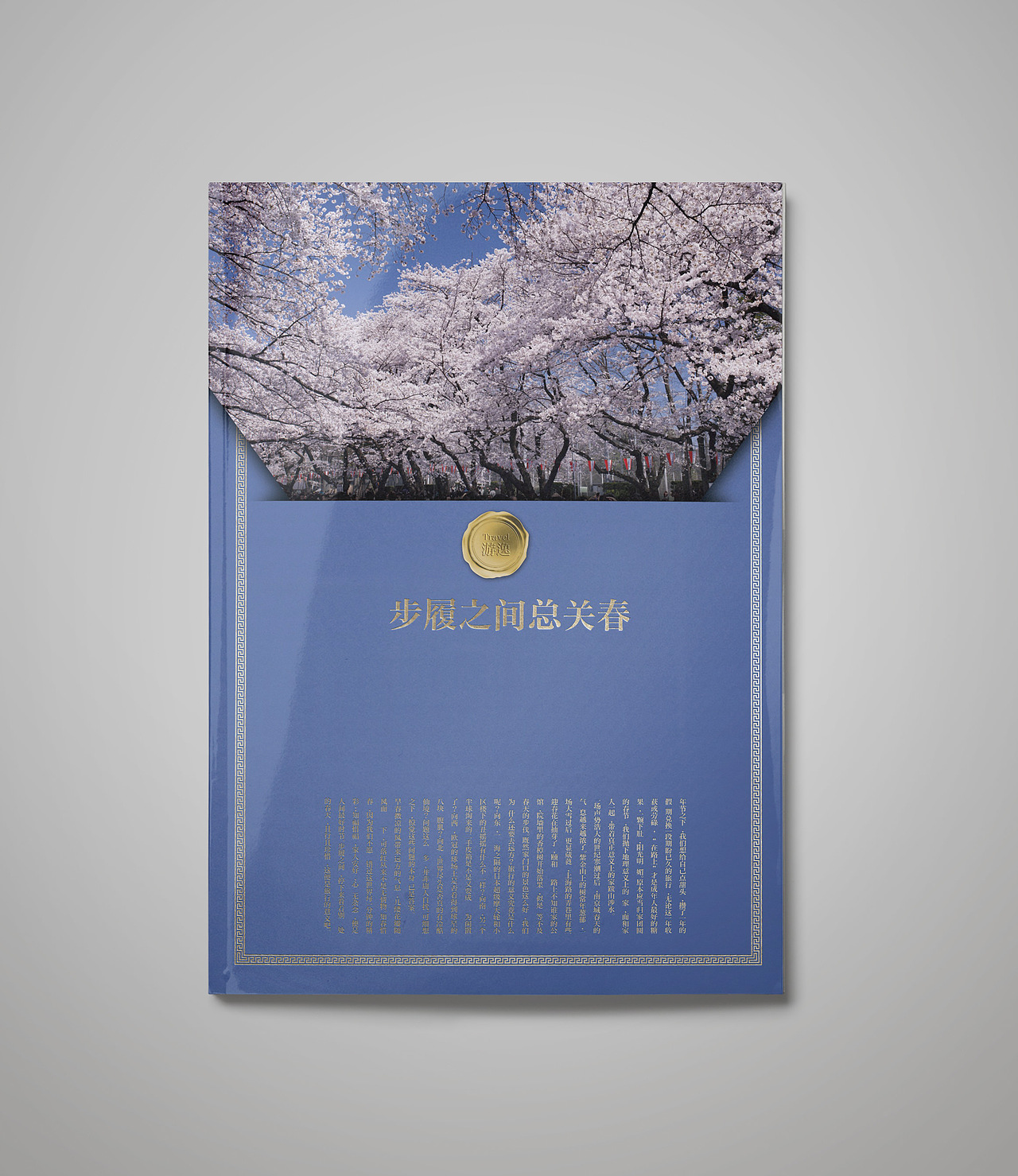 现代画报（图ZNDEyODMxNzI=） - 书籍/画册 - 站酷设计师shiqi原创素材 - 站酷ZCOOL