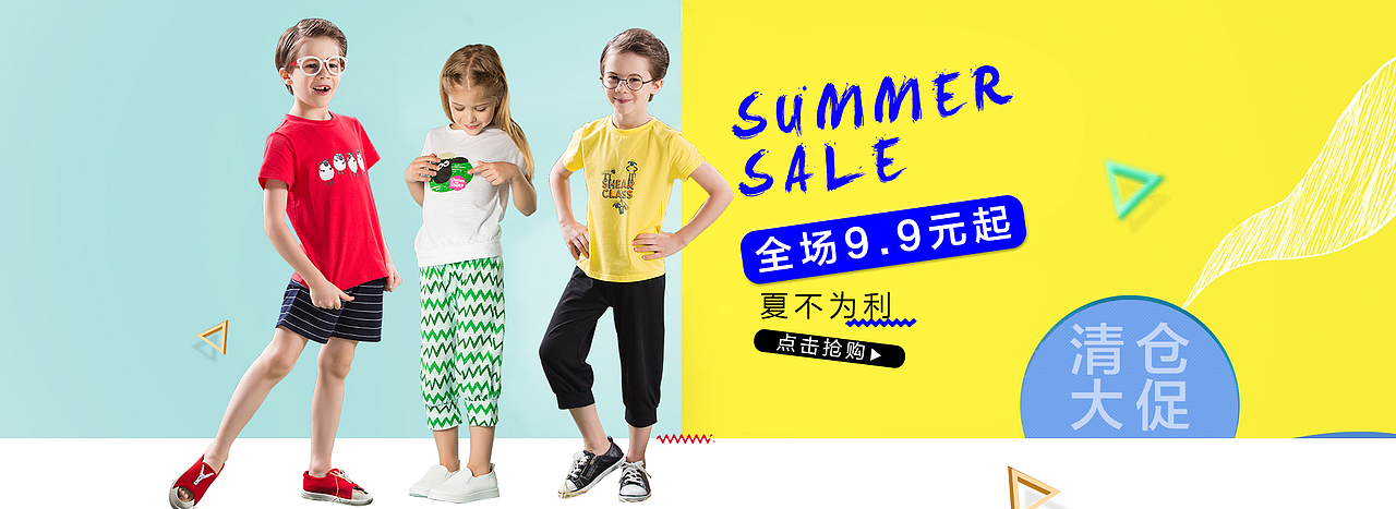 童装banner