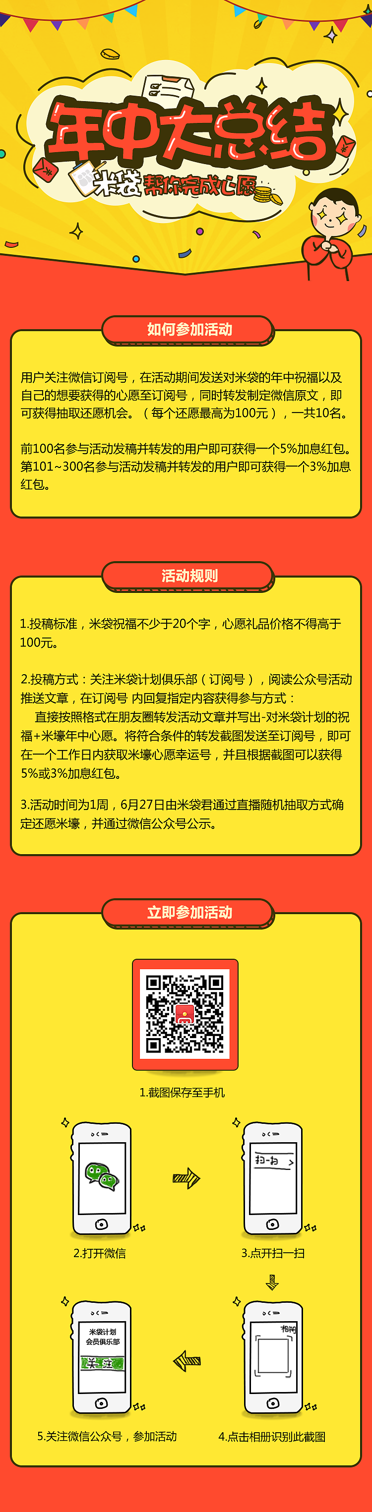 金融 H5活动（图ZODMzMTI0MjA=） - 运营设计 - 站酷设计师晶晶晶欣原创素材 - 站酷ZCOOL