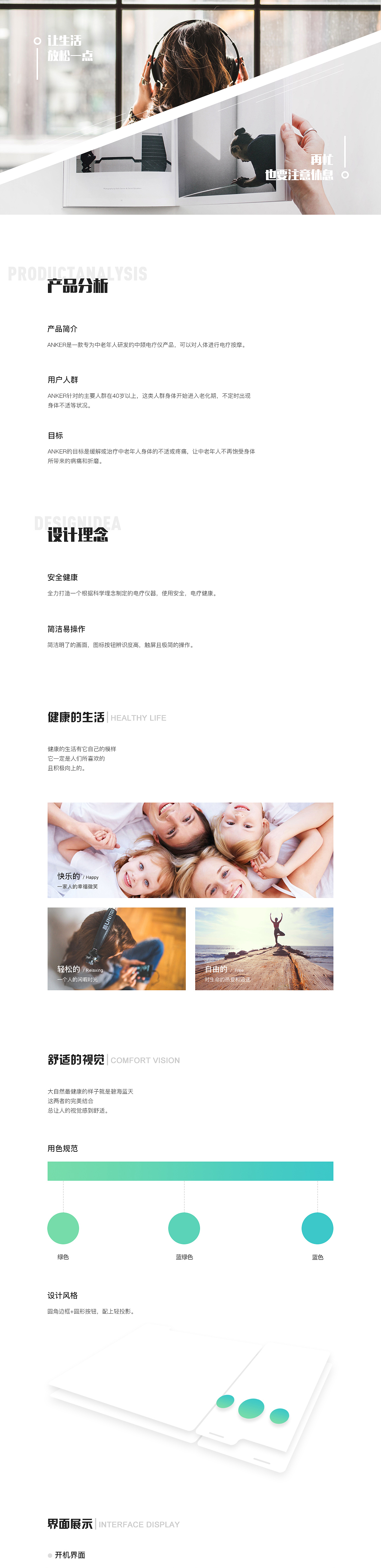 中频电疗仪（图ZMTI3MzMyNTE2） - 其他UI - 站酷设计师Heeexy原创素材 - 站酷ZCOOL