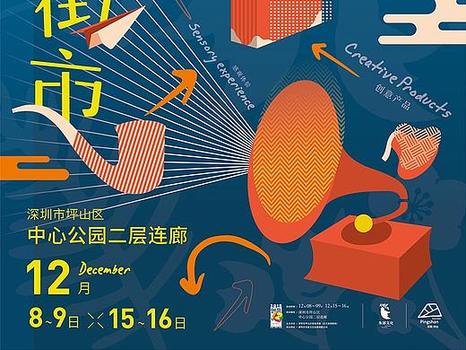 创意市集