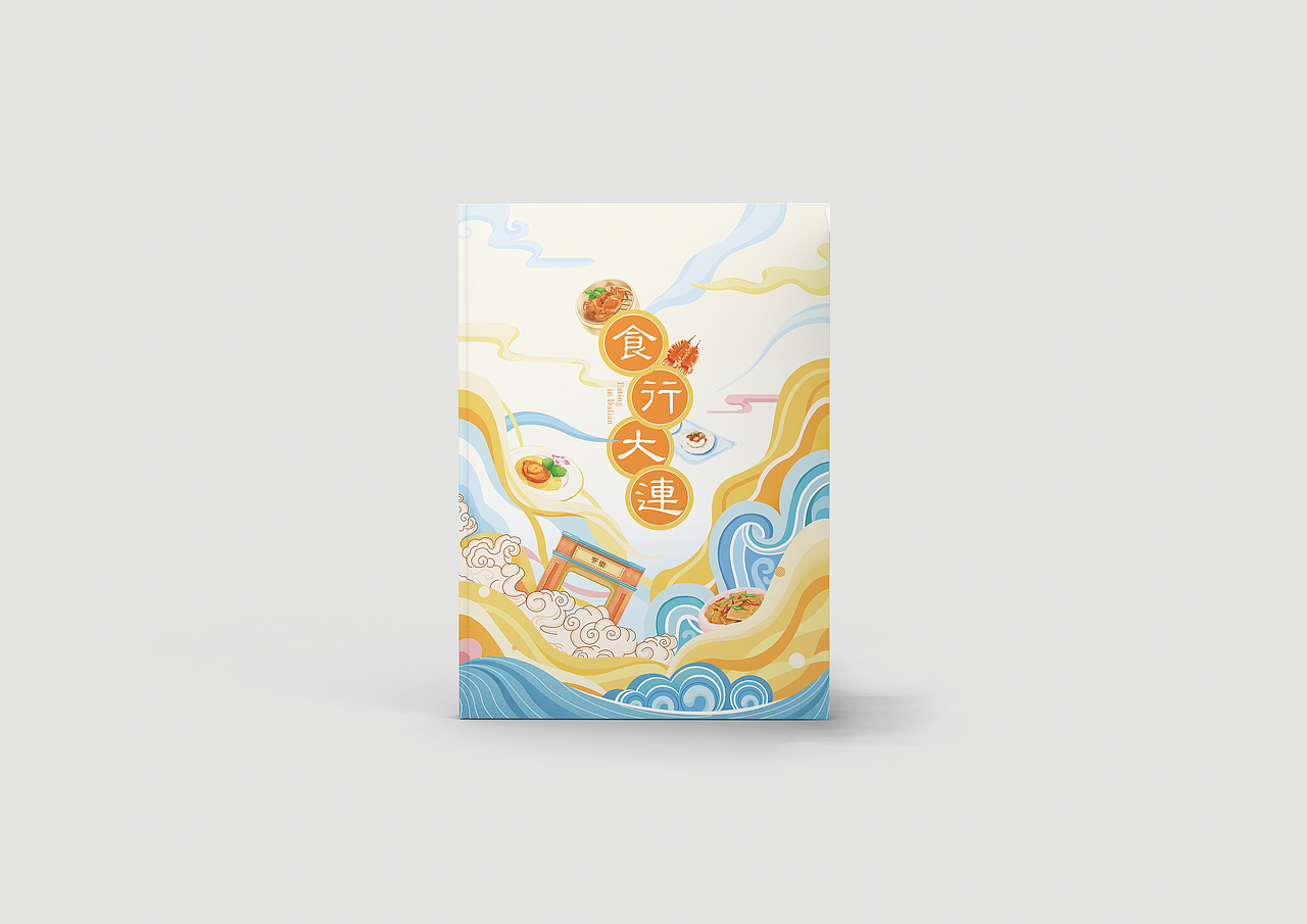 大连美食插画手账（图ZMjA1NDY3NTY4） - 商业插画 - 站酷设计师是Nani呀原创素材 - 站酷ZCOOL