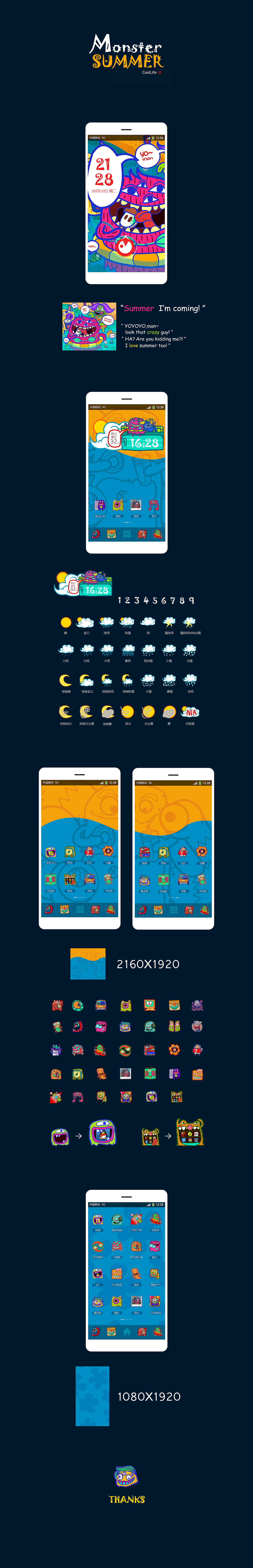 毛怪的夏天（图ZMTYyMTU3MjA=） - APP界面 - 站酷设计师披萨边儿原创素材 - 站酷ZCOOL
