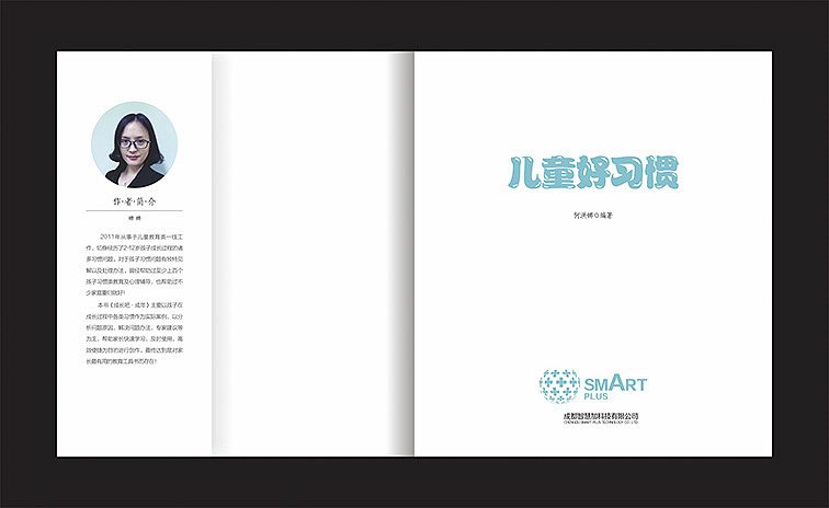 一本儿童习惯养成书籍（图ZNDMxNDA3MDg=） - 书籍/画册 - 站酷设计师Linnlinn原创素材 - 站酷ZCOOL