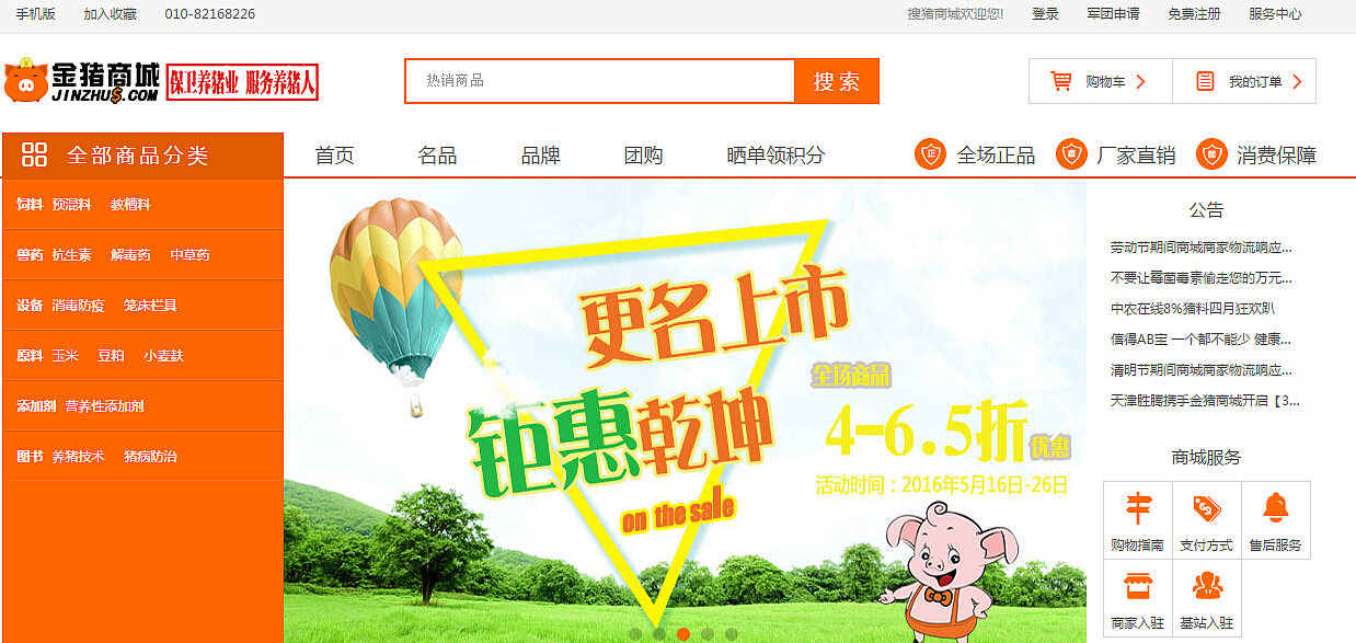 商城首页滚动图（图ZNDkzNzEwMzY=） - 宣传物料 - 站酷设计师悦悦加加油原创素材 - 站酷ZCOOL