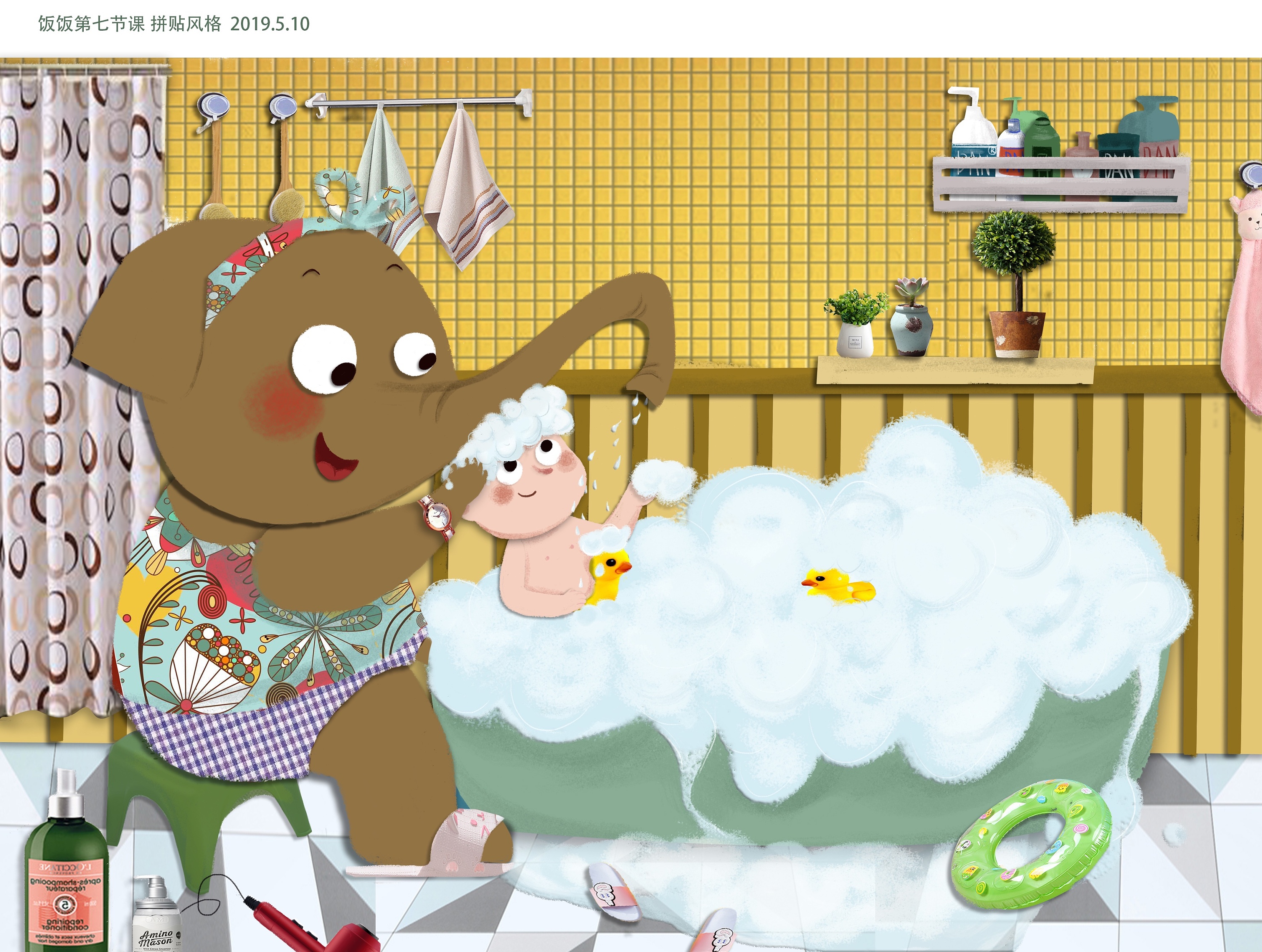 洗澡09|插画|儿童插画|饭饭茄子 - 原创作品 - 站酷 (zcool)