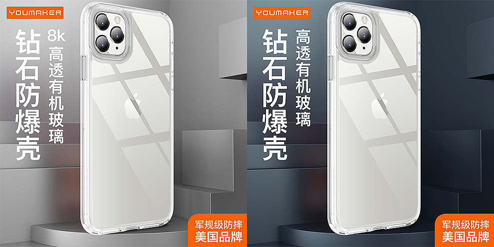 苹果11系列熊猫眼款手机壳（图ZMTg0MzA5MTM2） - 电商 - 站酷设计师隔壁瓜叔叔原创素材 - 站酷ZCOOL