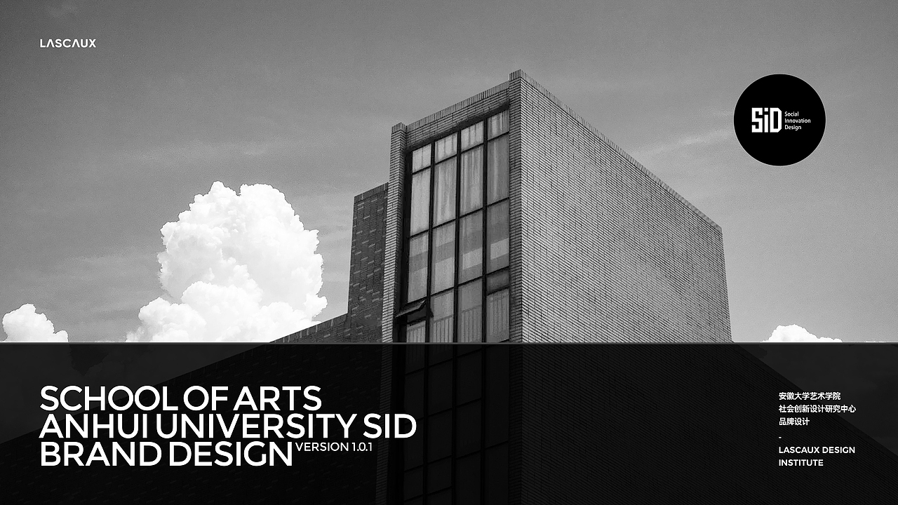 品牌升级丨SID社会创新设计研究中心2.0