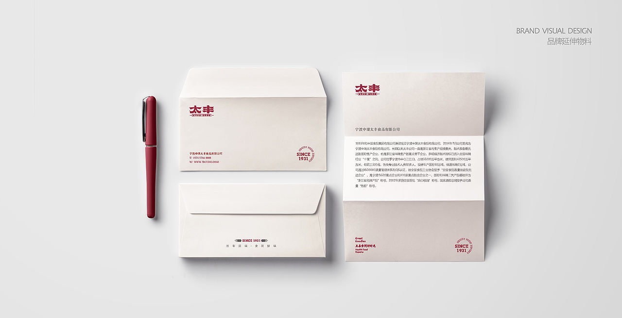 宁波太丰食品（图ZMjgwMDgxMDUy） - Logo - 站酷设计师CH1EF原创素材 - 站酷ZCOOL