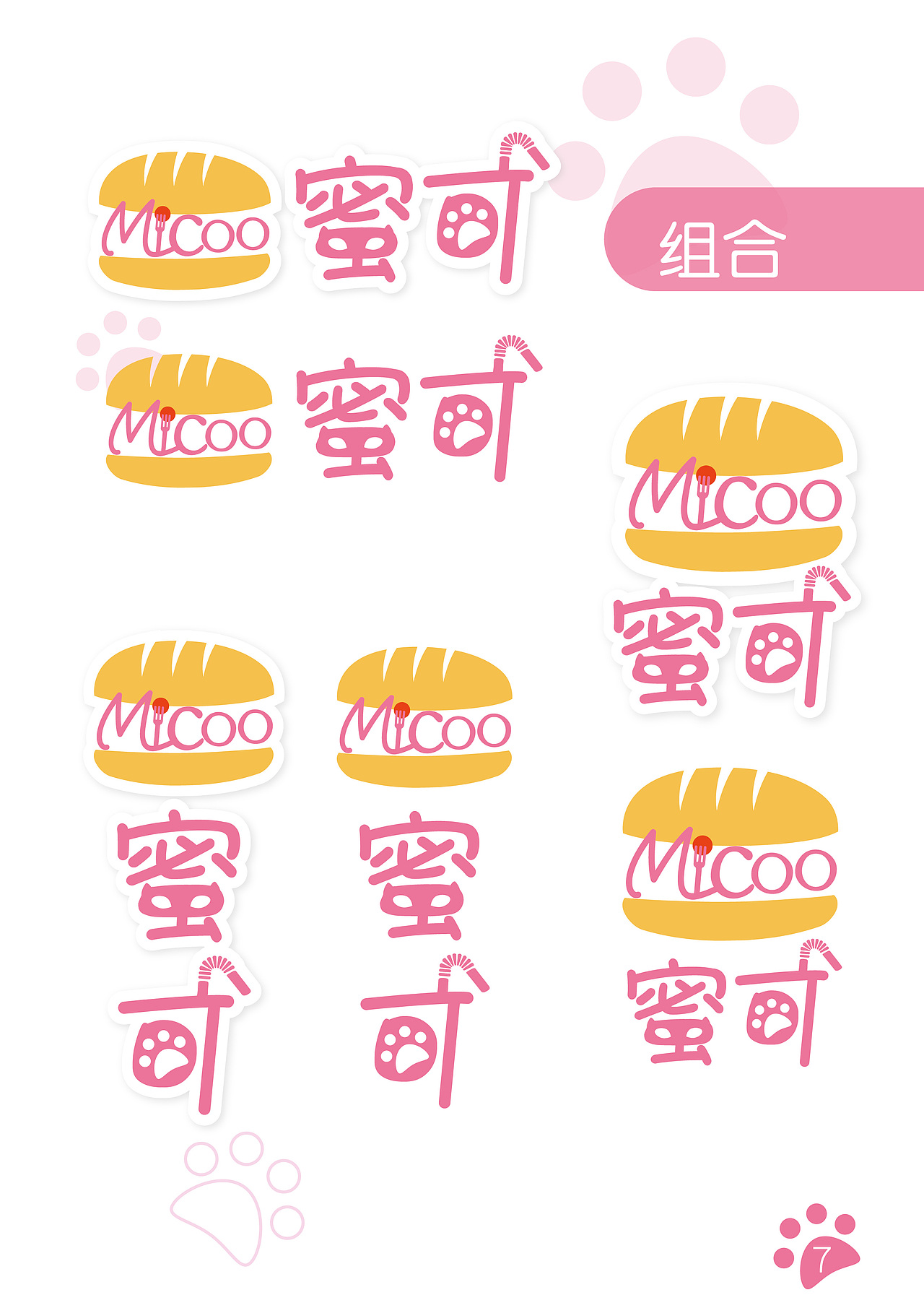 结课作业设计-蜜可快餐店VI设计（图ZMzE5MTE4NjQ=） - 品牌 - 站酷设计师蓝饺子原创素材 - 站酷ZCOOL