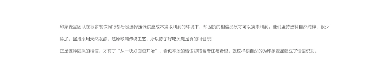 BRANDWORKS | IMWHEAT 印象麦品／致敬努力（图ZMTE5MzYzNDY0） - 品牌 - 站酷设计师ZAO创新咨询原创素材 - 站酷ZCOOL