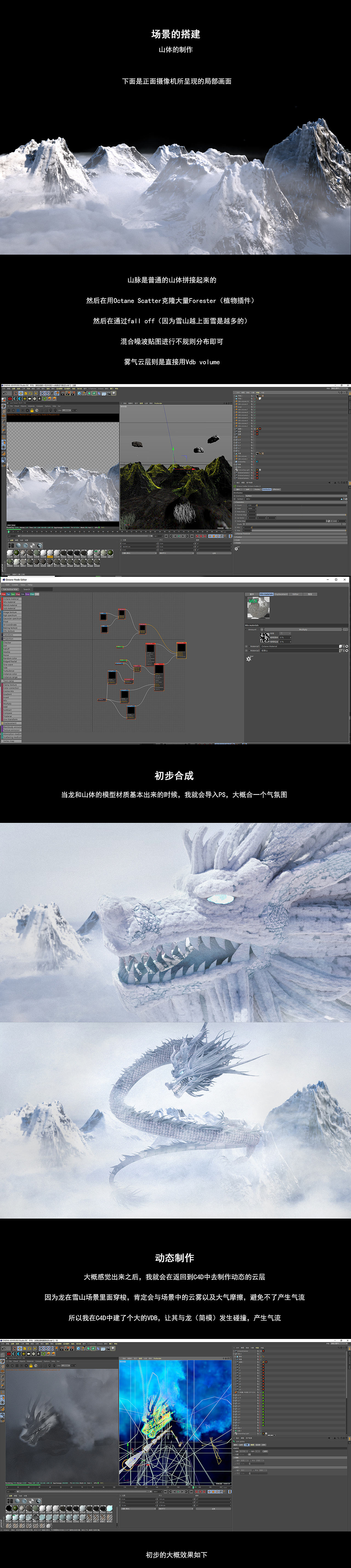 爱奇艺《国风美少年》VR版节目包装解析