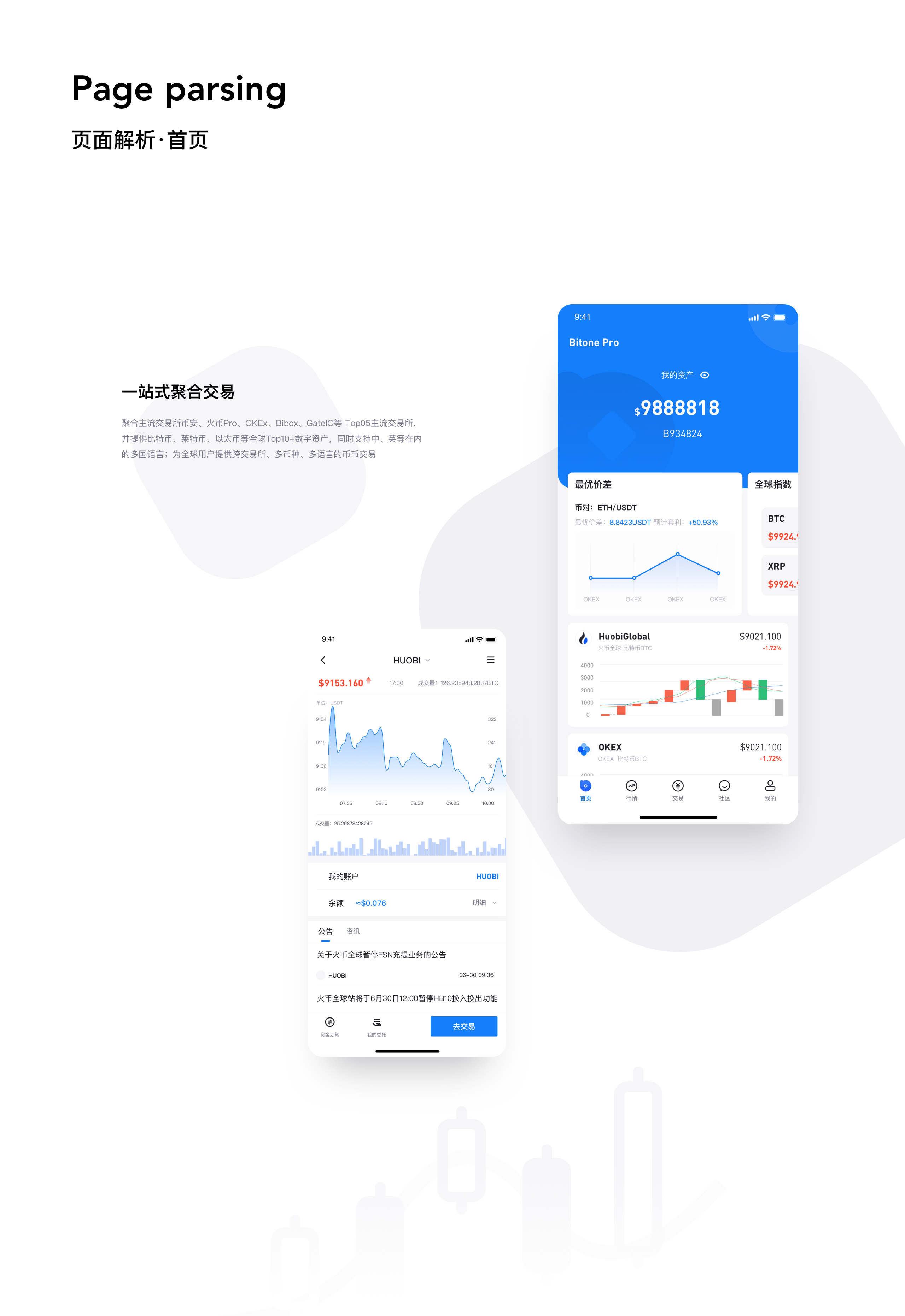 Btione Pro-币通（图ZMjE4NzQxMjI4） - APP界面 - 站酷设计师老话梅原创素材 - 站酷ZCOOL